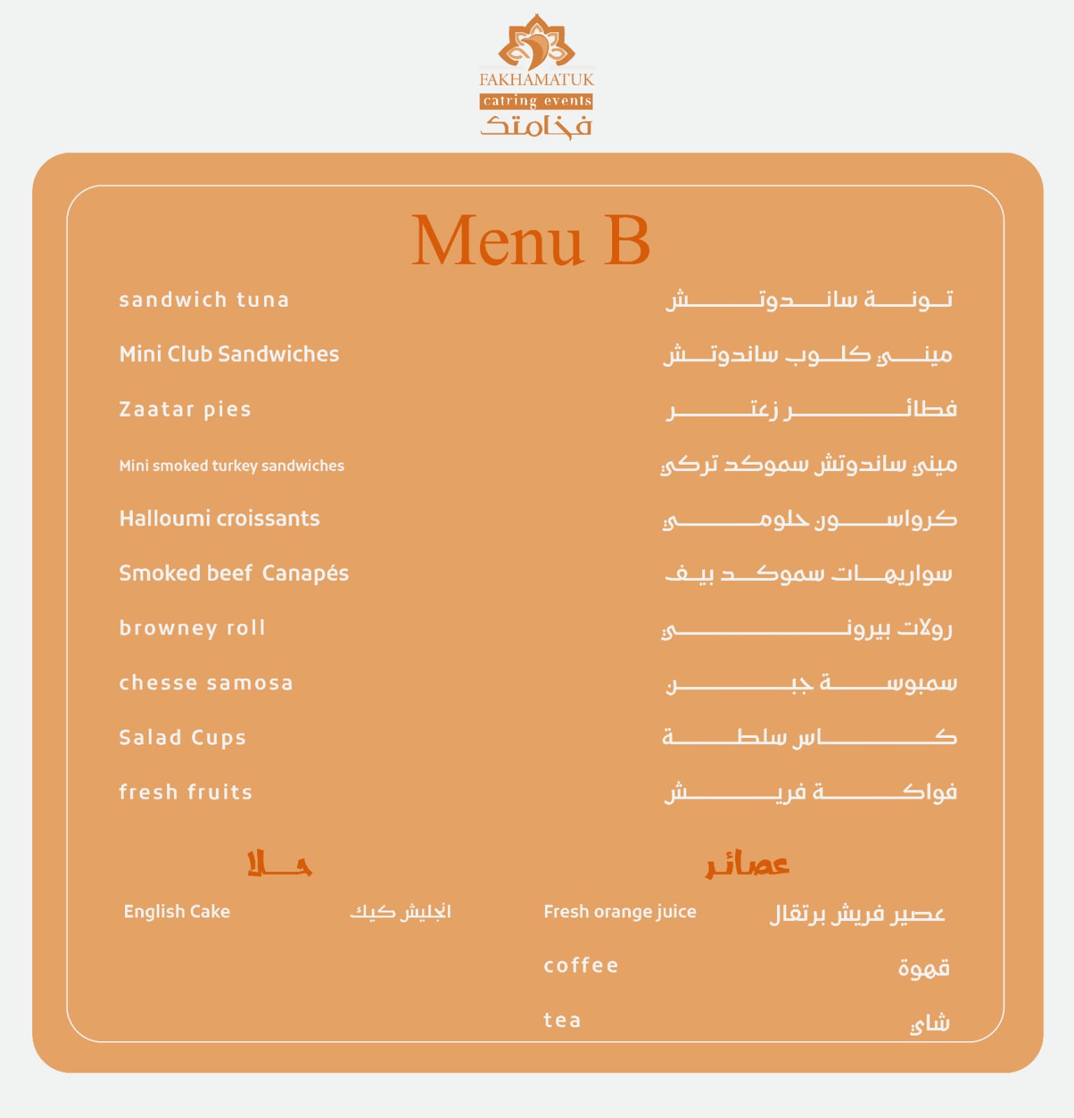 كوفى بريك