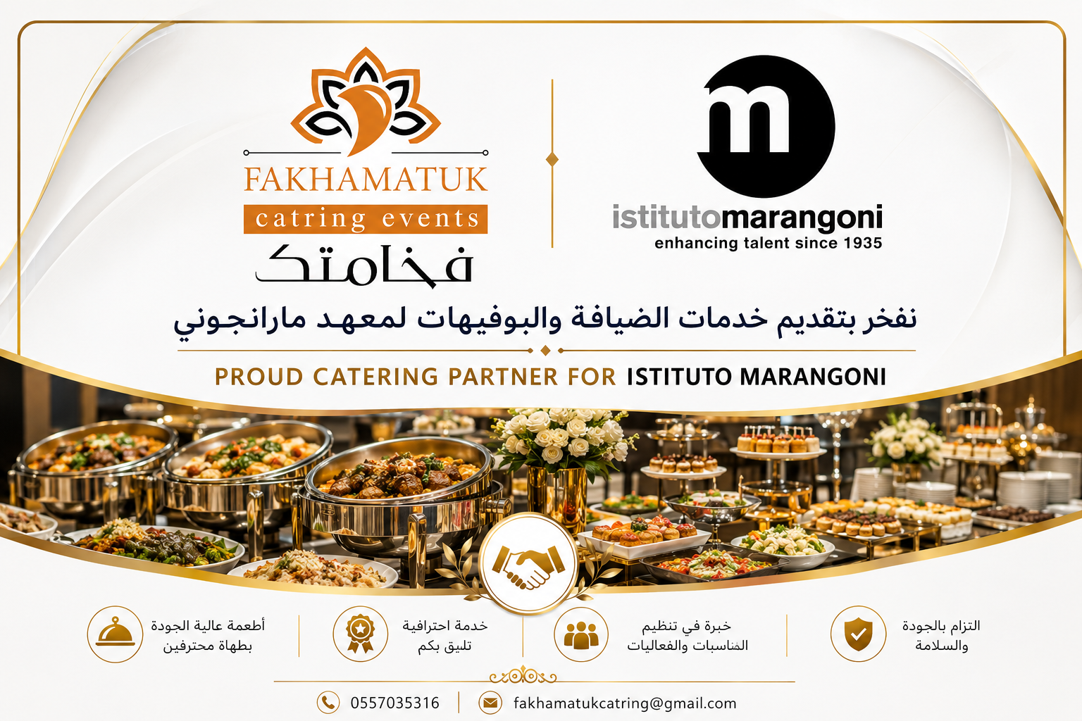 نفخر بتنفيذ خدمة الكوفي بريك لصالح معهد مارانجوني الإيطالي، أحد أفضل المعاهد العالمية المتخصصة في الموضة والتصميم والفخامة.